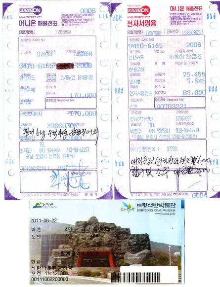 대천수산회센타 이미지