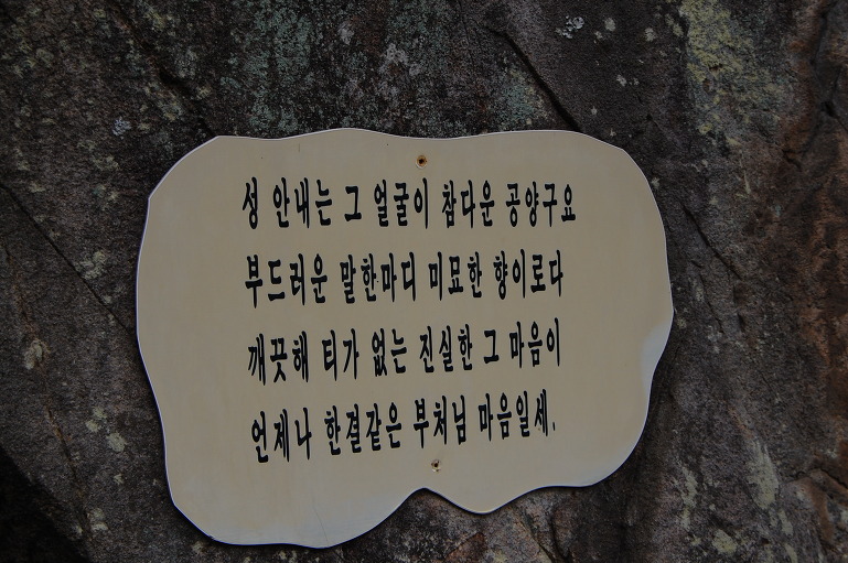 부산 해동용궁사 (한 가지 소원을 꼭 이룬다는...)