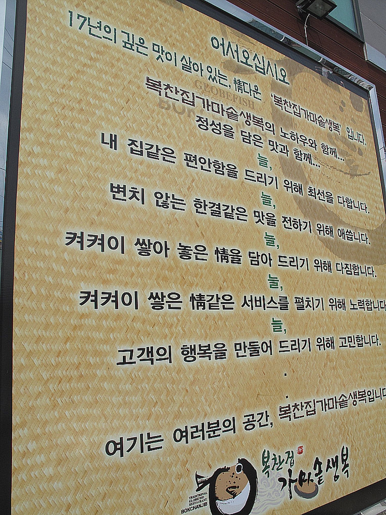 가마솥생복집 이미지
