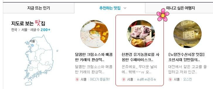 아이스크림콜 이미지