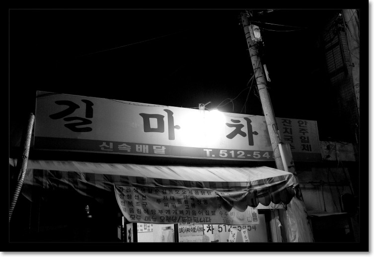 길마차 이미지