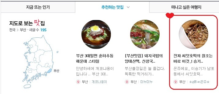 별난씨호떡 이미지