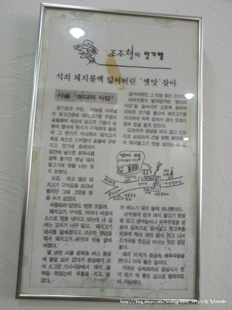 옛맛식당 이미지