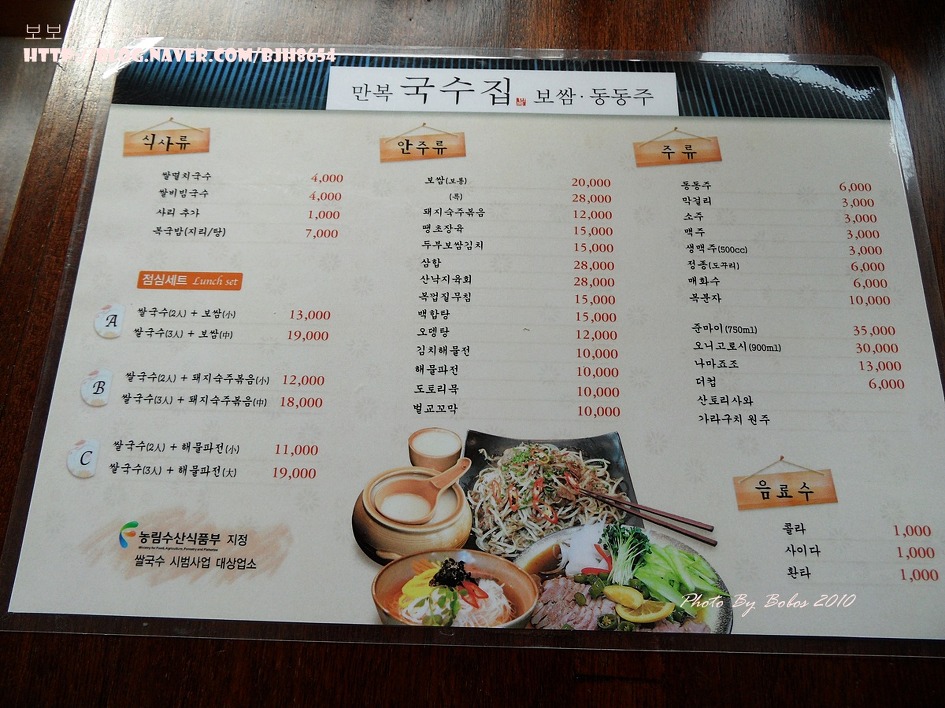 만복국수집수원 이미지
