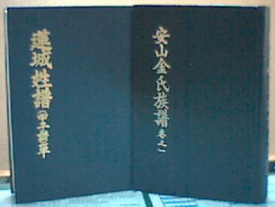 김씨족보 이미지
