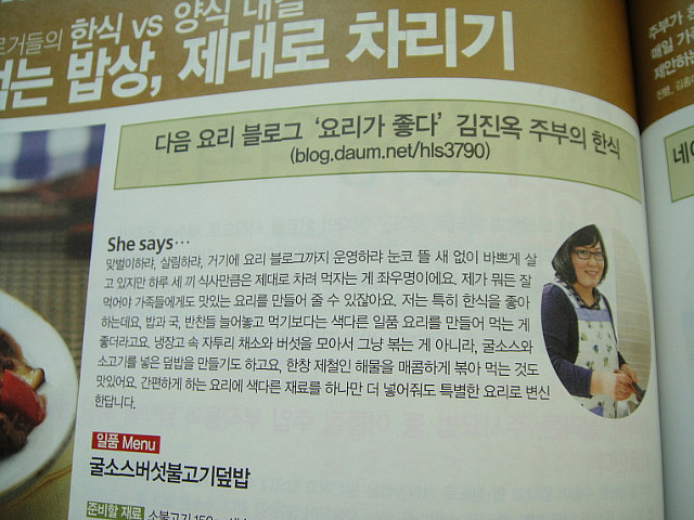 옥이가 여성잡지 " 퀸3월호" 에 실렸답니다 *^^*