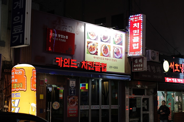 카인드치킨 이미지