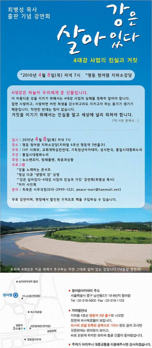 4대강 기행에 블로거를 초대합니다. 