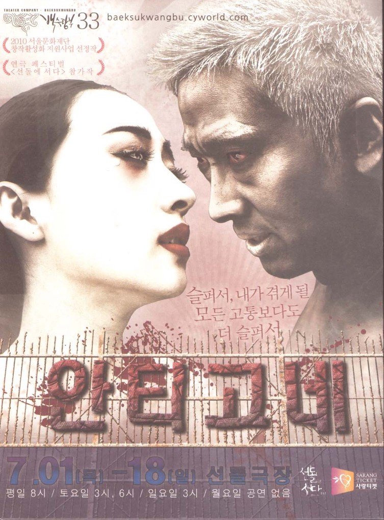 안티고네