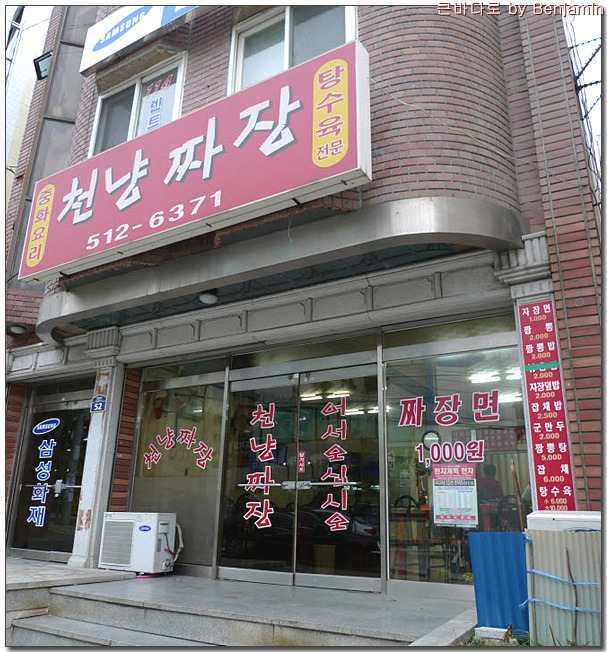 원짜장 이미지