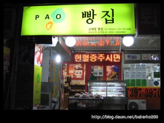 4월 19일 폴라디오 고재영 빵집 신청곡 입니다