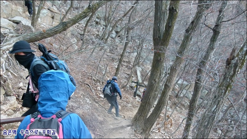 2011.12.17 (토) 산과야생화 카페 삼각산 숨은벽 송년산행의 날에...