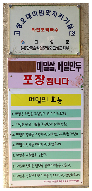 화진포막국수 이미지