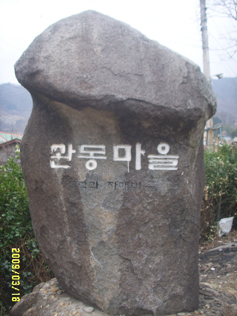 관동주유소 이미지