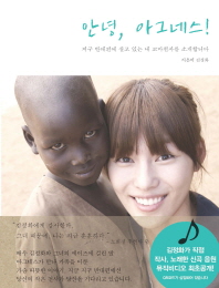 아그네스 이미지