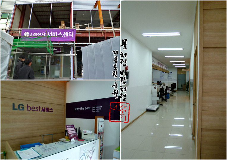 엘지전자서비스 이미지