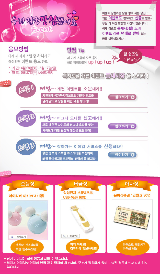 복지정보센터 이미지