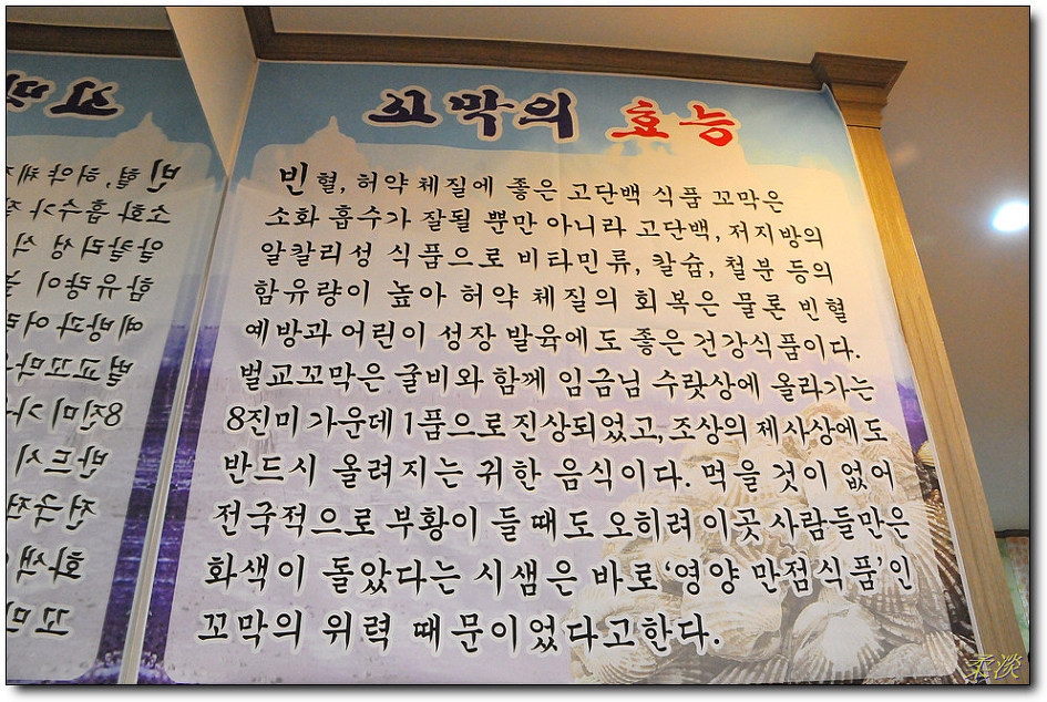 꼬막일번지 이미지