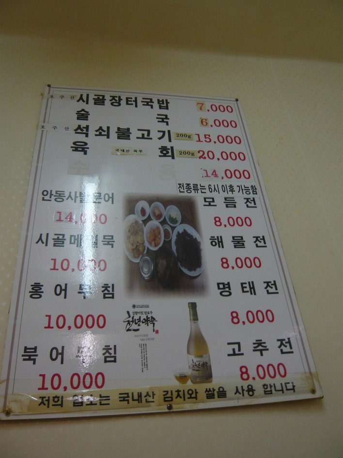 시골장터국밥 이미지