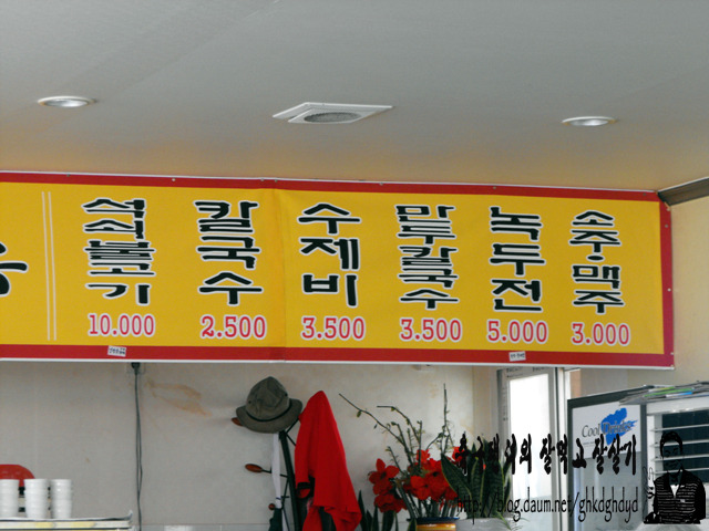 교동면옥 이미지