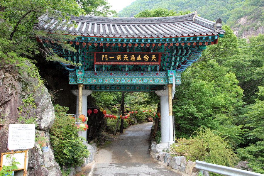 양산 천태산 천태사 天台寺 0948