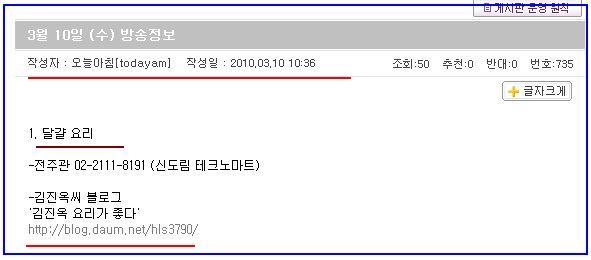 3차이벤트 당첨자 발표와 옥이의 MBC방송출연 *^^*