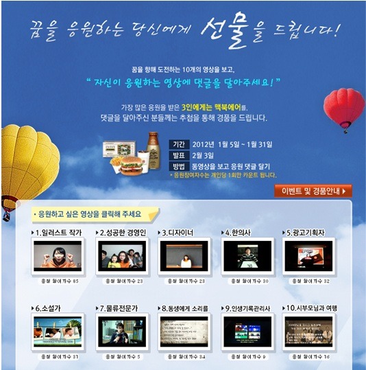 한국방송통신대학교 이벤트에 참여하세요~