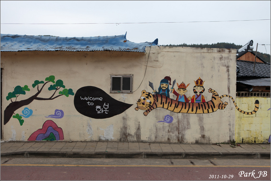 삼국유사화본마을 이미지