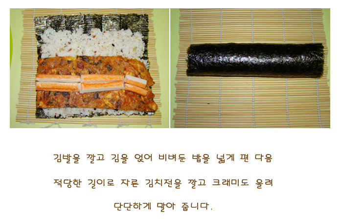 맛있는 김치전이 김밥을 만나면<나들이에 좋은 별미김밥>^^