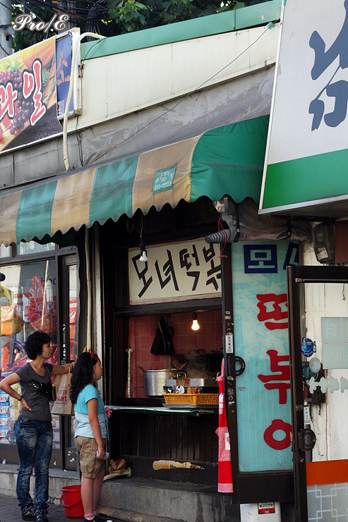 [인천 맛집/부평]파향이 어울어진 달달함, 모녀 떡볶이 | 네이트 판