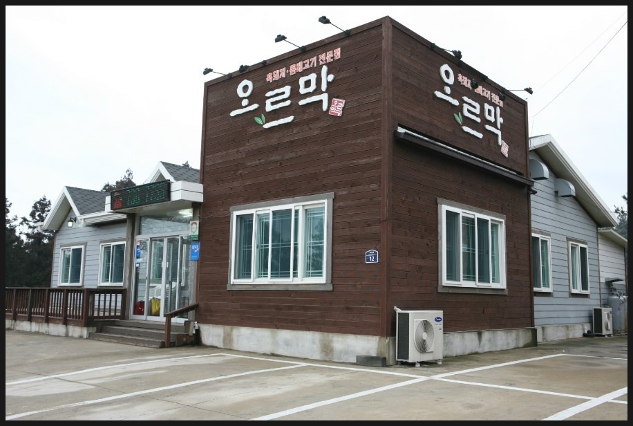 오르막가든 이미지