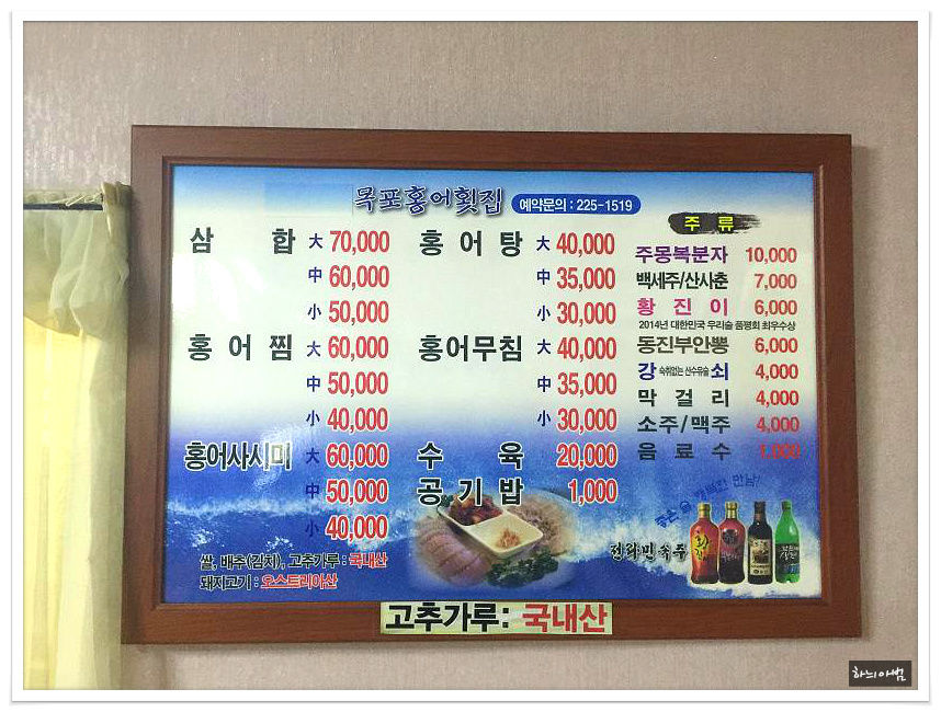 홍어집 이미지