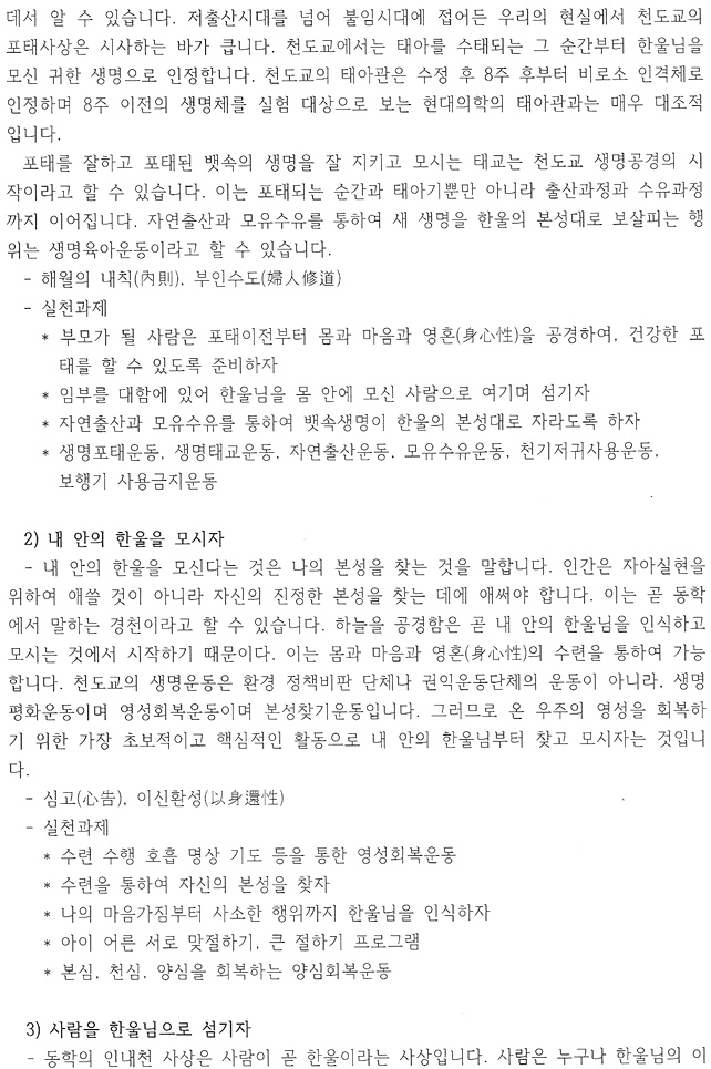 제2회 방정환이야기마당 이미지