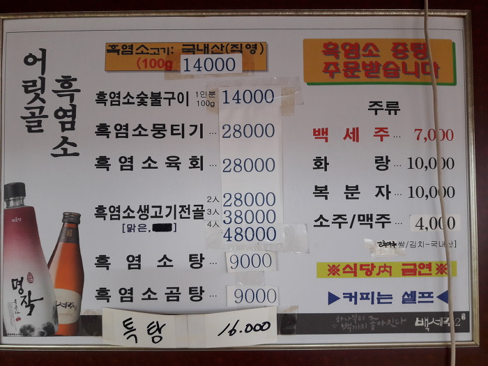 어릿골숯불촌 이미지