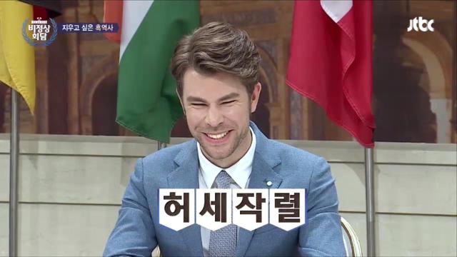 비정상회담 멤버들의 흑역사 대잔치.jpg (feat.쌈자) | 인스티즈