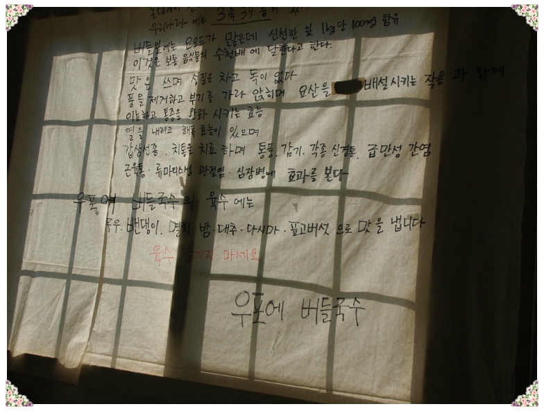 버들국수 이미지