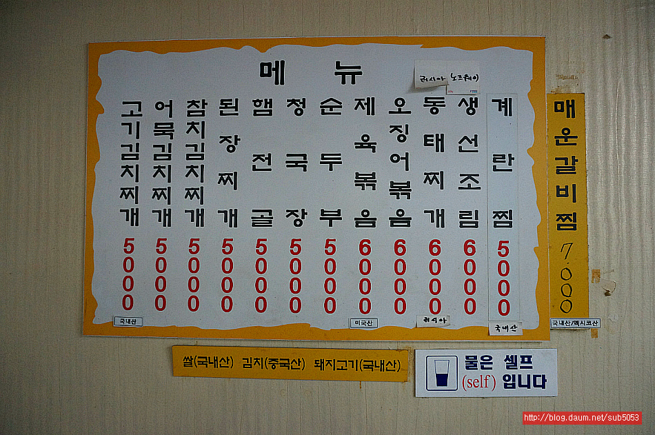 신촌 맛집)매운 갈비찜 맛집!! 신촌 밥집 - 신촌 지역 추천맛집 형제식당 후기