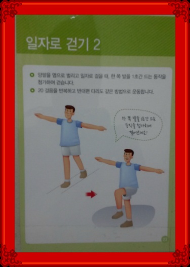 미워하는 마음 푸세요 그게 일체유심조예요(운동을하면)부산대학병원에서