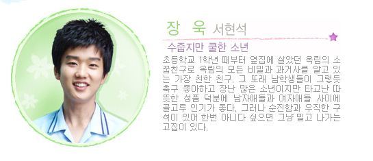 반올림 고아라 서현석 유아인 사춘기 청소년 성장드라마 | 인스티즈