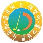 즐거운골프 이미지