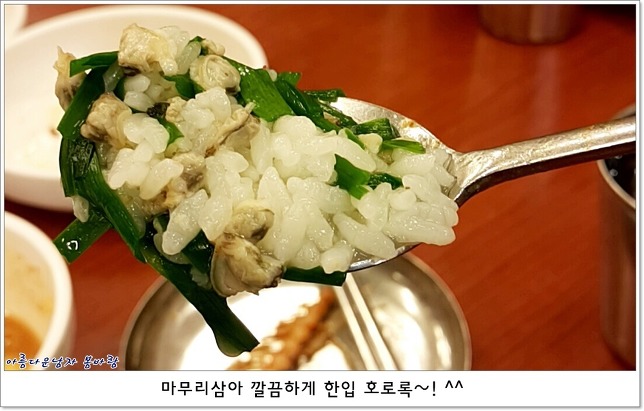 할매재첩국 이미지