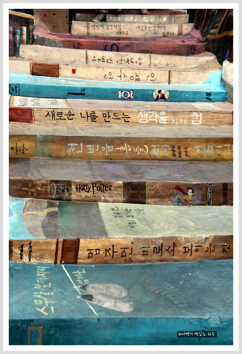 부산의 산토리니~ 감천문화마을
