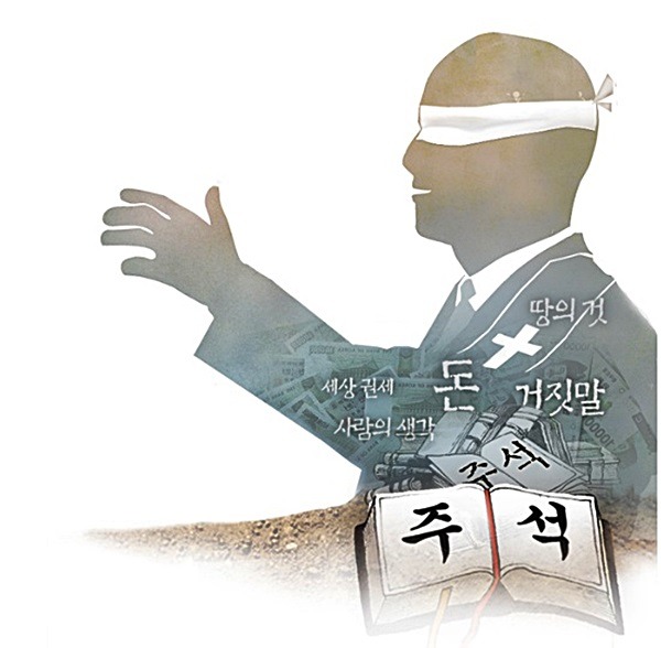 성경인테리어 이미지