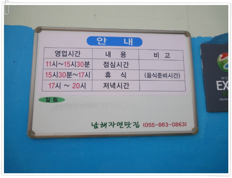 [남해자연맛집] 땀 촉촉히 내며 먹는 보약 같은 전복죽, 슴슴하고 입에 짝짝 붇는 전복찜 