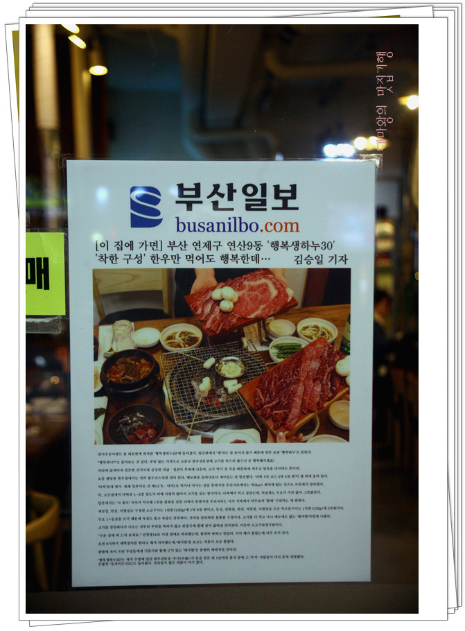 행복생하누 이미지