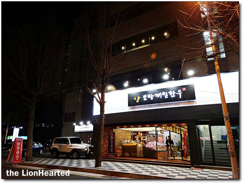 조방제일한우 이미지