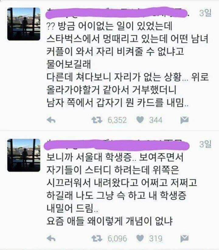 서울대다니는 맛 | 인스티즈