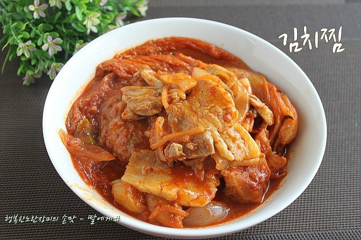 김치찜 이미지