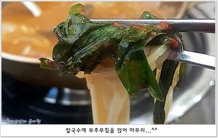 한성칼국수 이미지