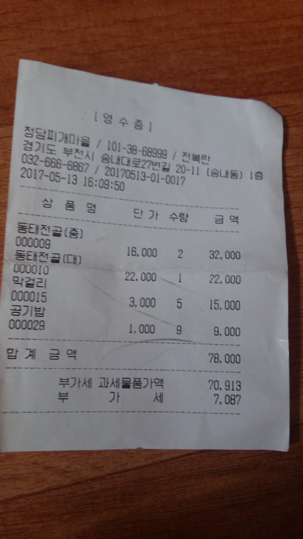 (주)청아라 이미지